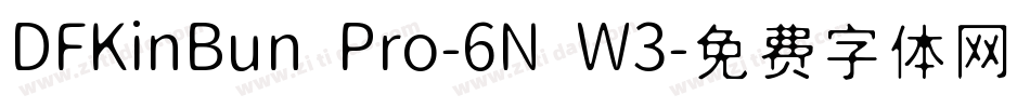DFKinBun Pro-6N W3字体转换